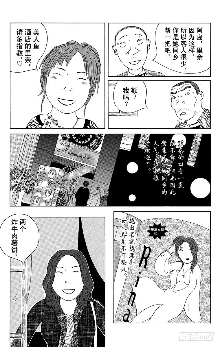 第55夜 炸牛肉薯饼2