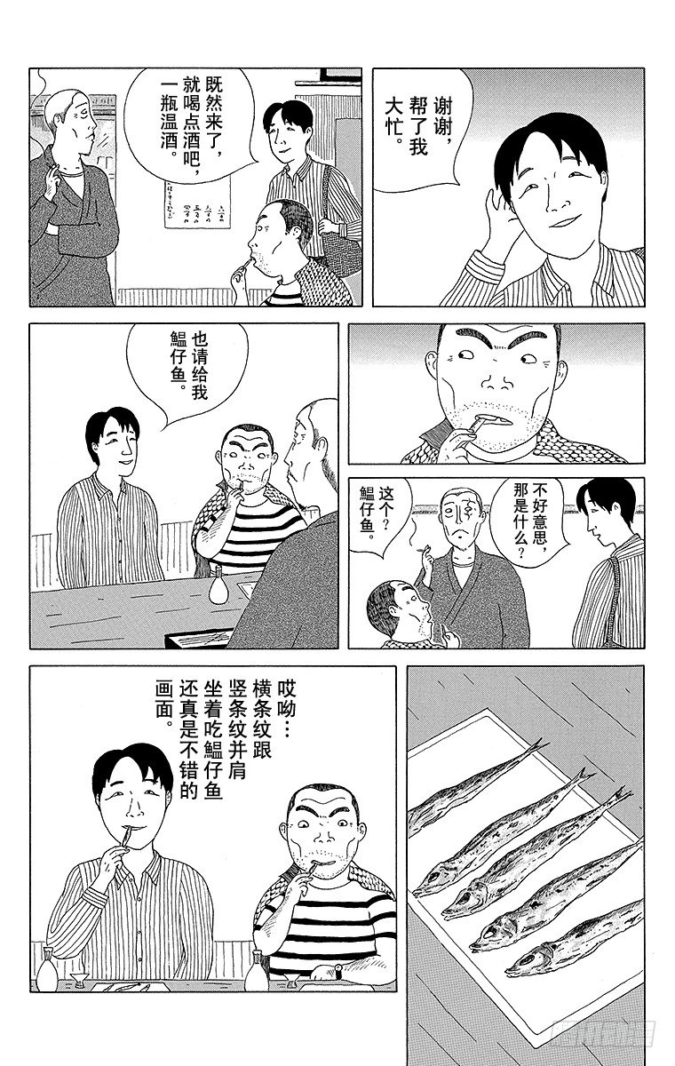 第20夜 借厕所的客人2