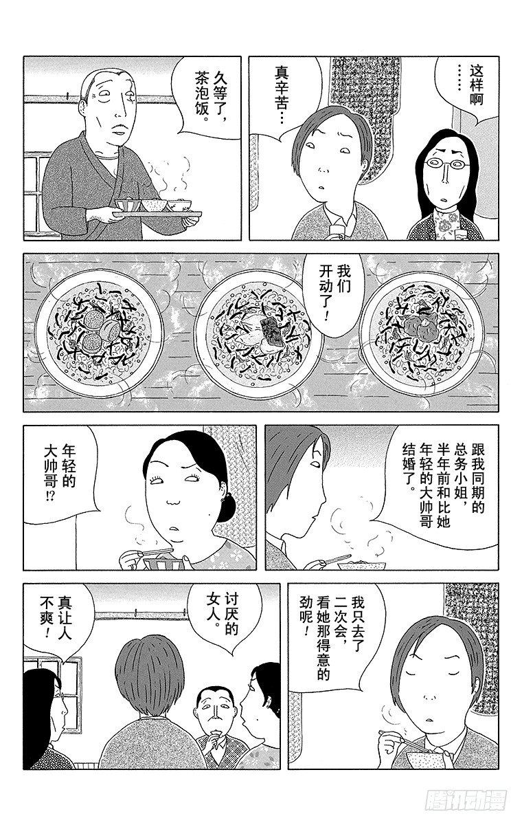 第85夜 茶泡饭再登场3