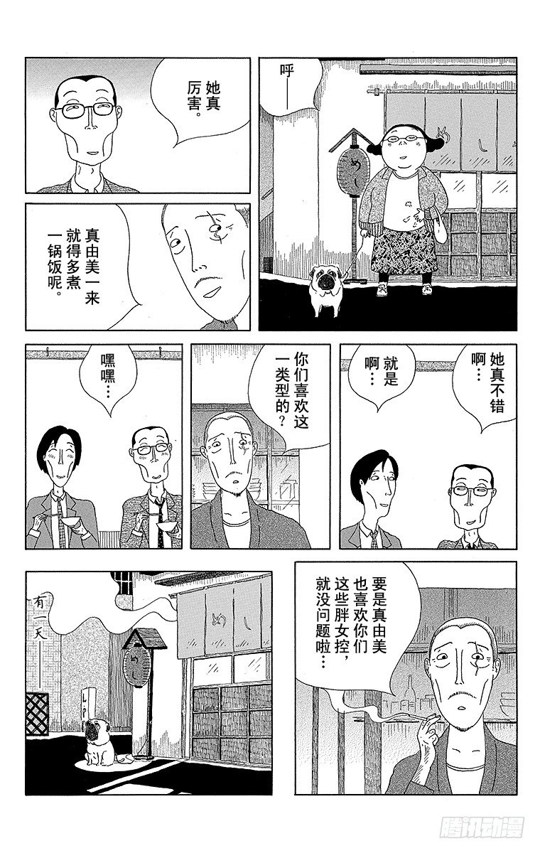 第5夜 萝卜炖牛筋加蛋3