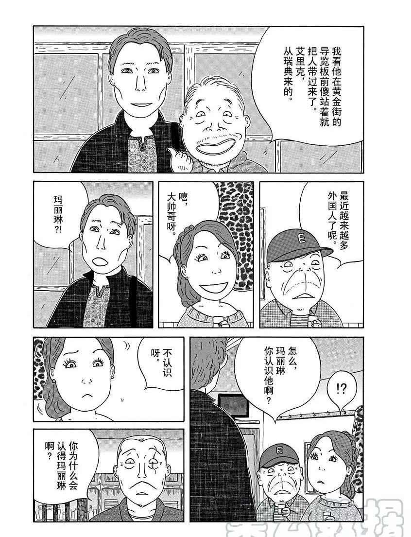第283话2