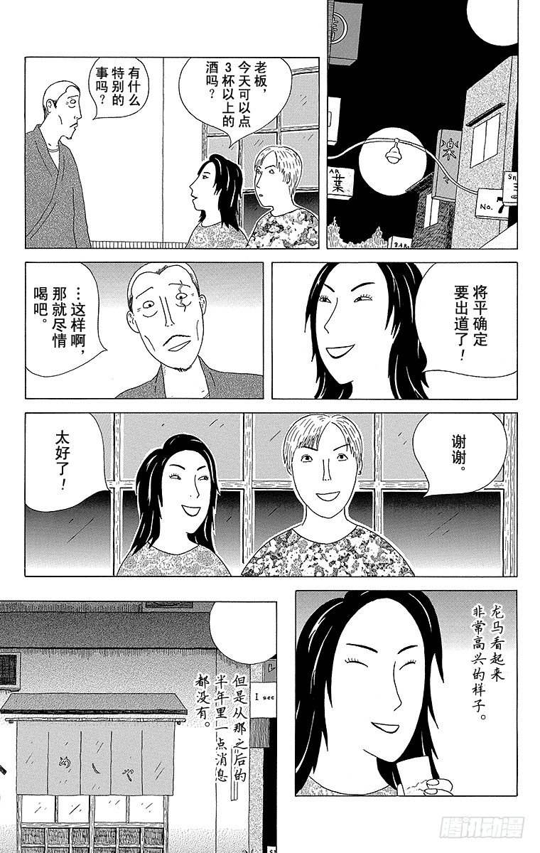 第12夜 米糠腌小黄瓜4