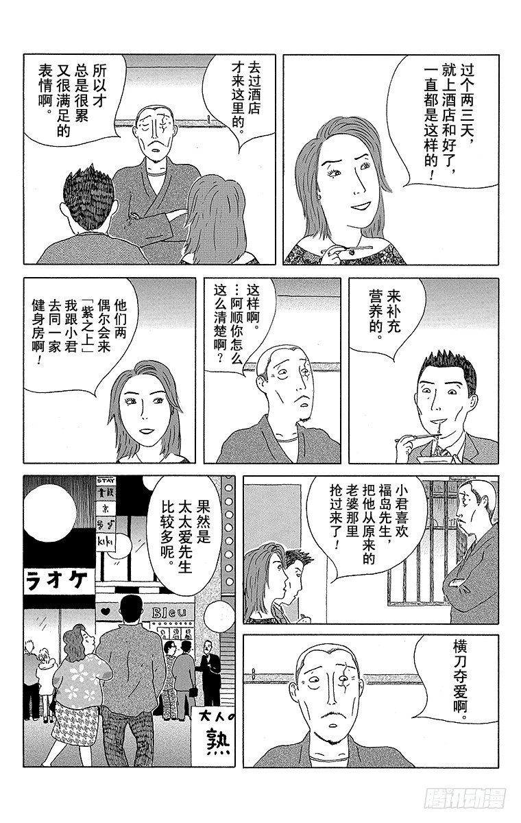 第33夜 一人一半2