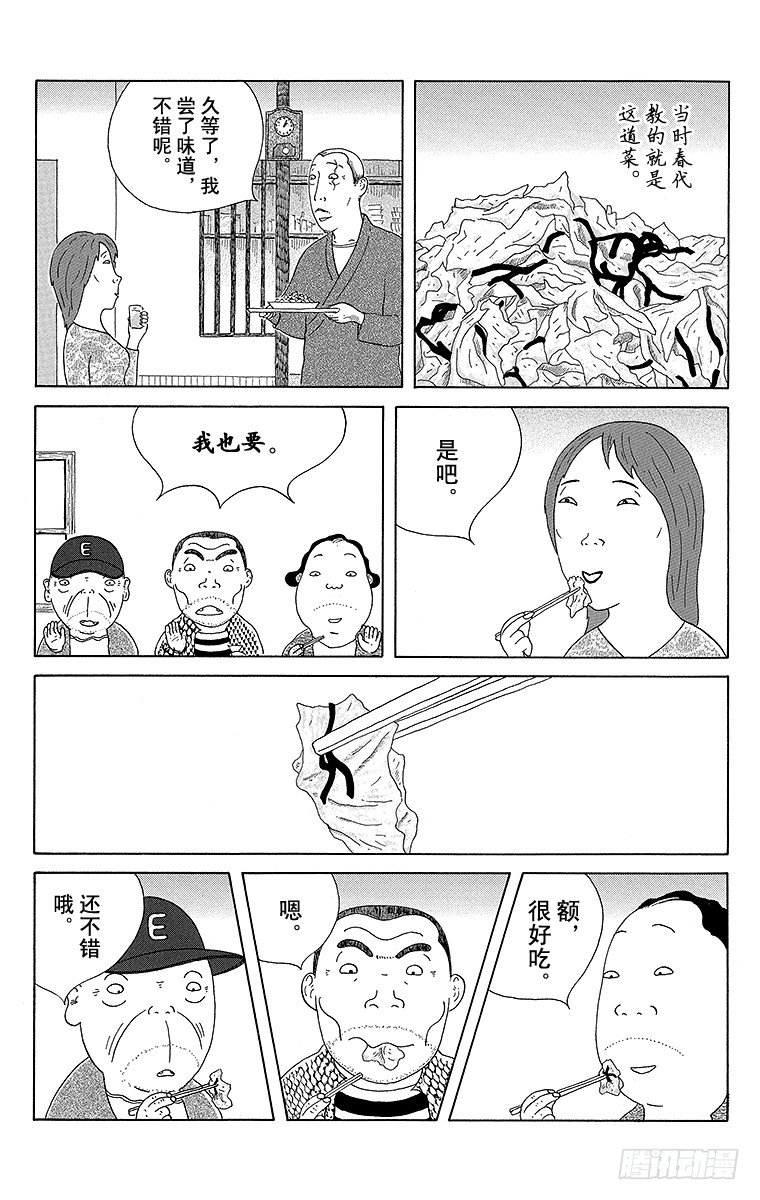 第67夜 春卷心菜2