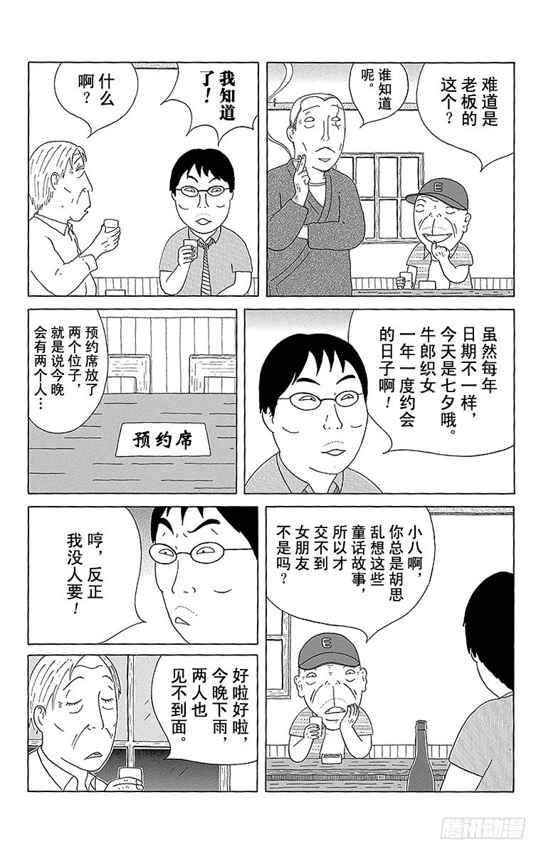 第96夜 姜汁汽水与儿童套餐1