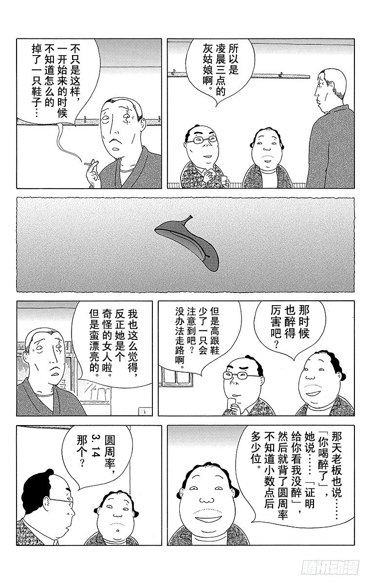 第57夜 冬至的南瓜4