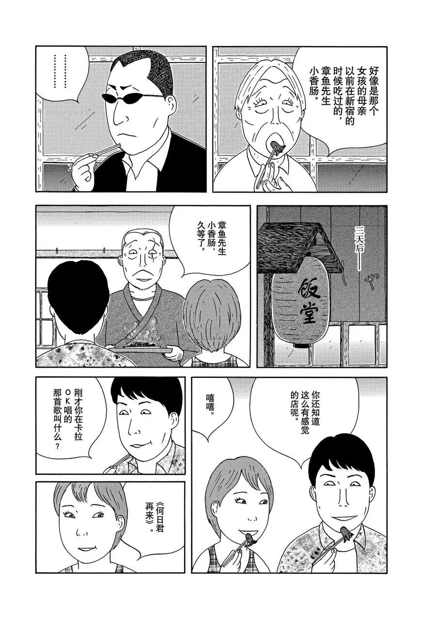 第310话4