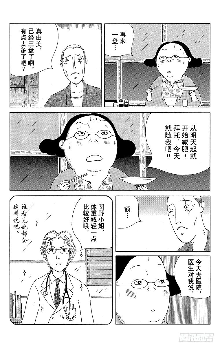 第5夜 萝卜炖牛筋加蛋4