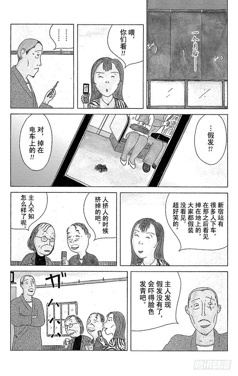 第32夜 水煮蛋3