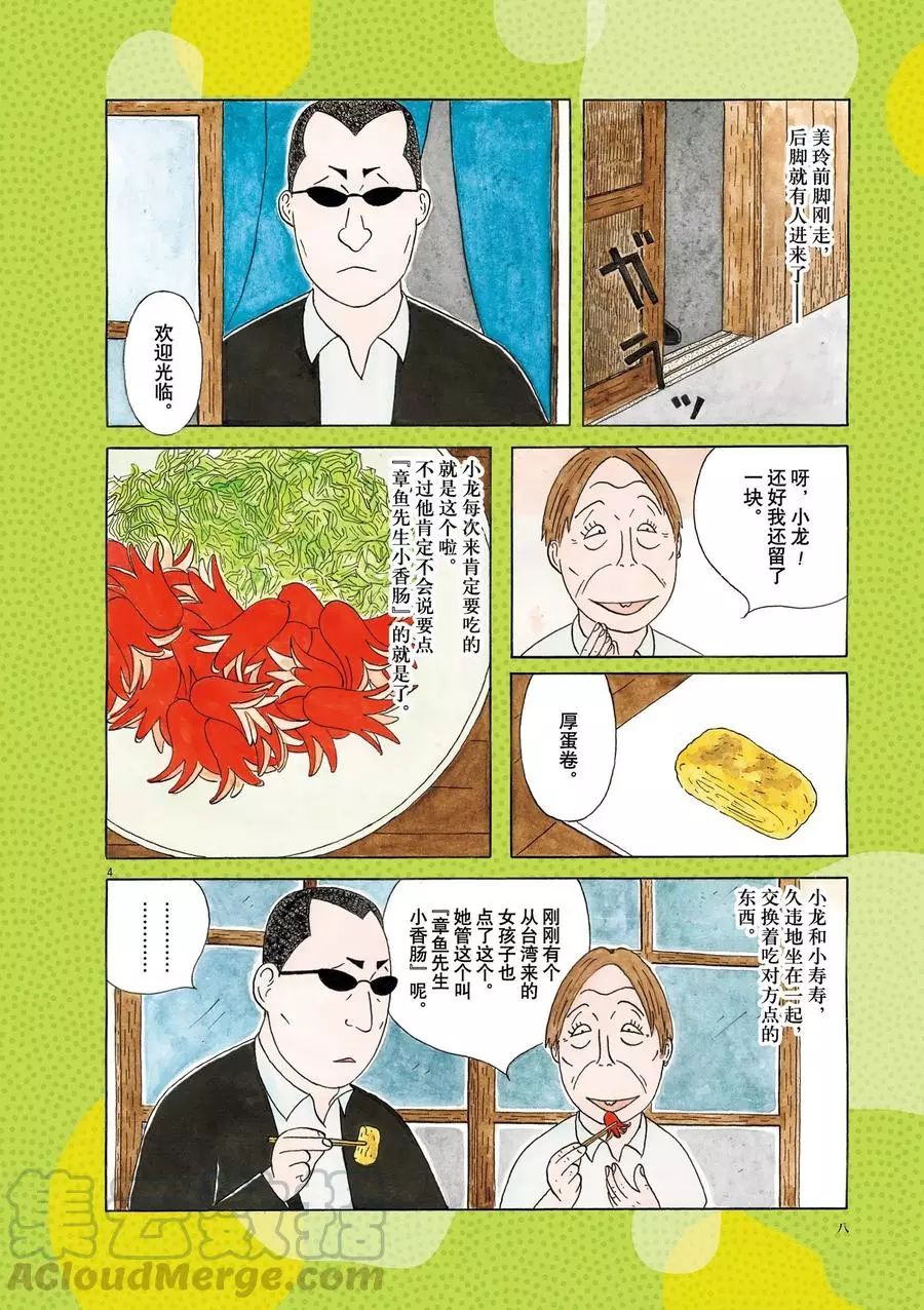第310话3