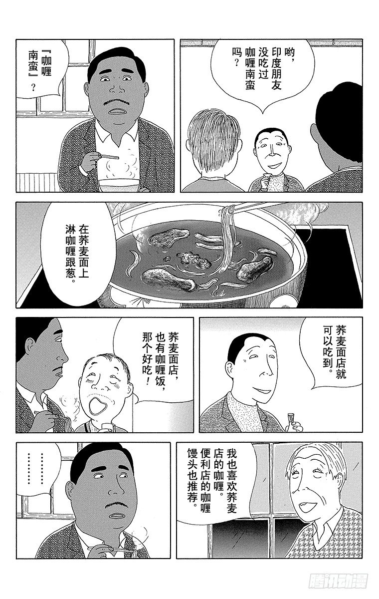 第65夜 咖喱乌冬面3