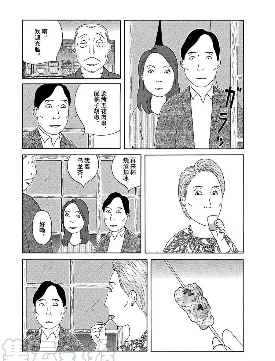 第309话2