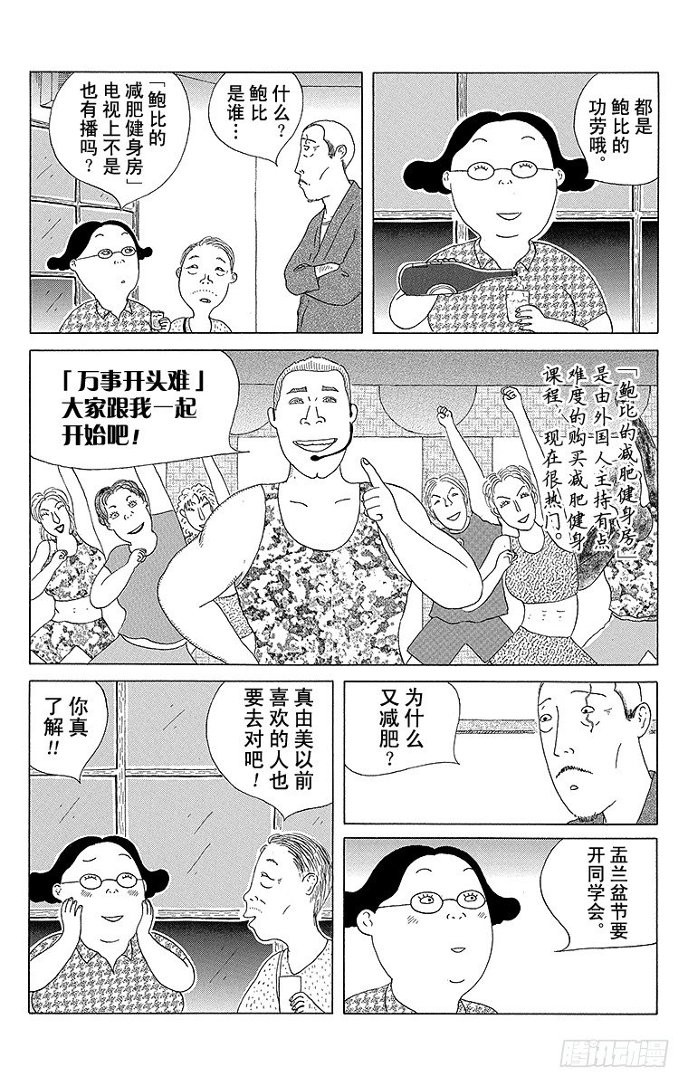 第16夜 冷味增汤饭1