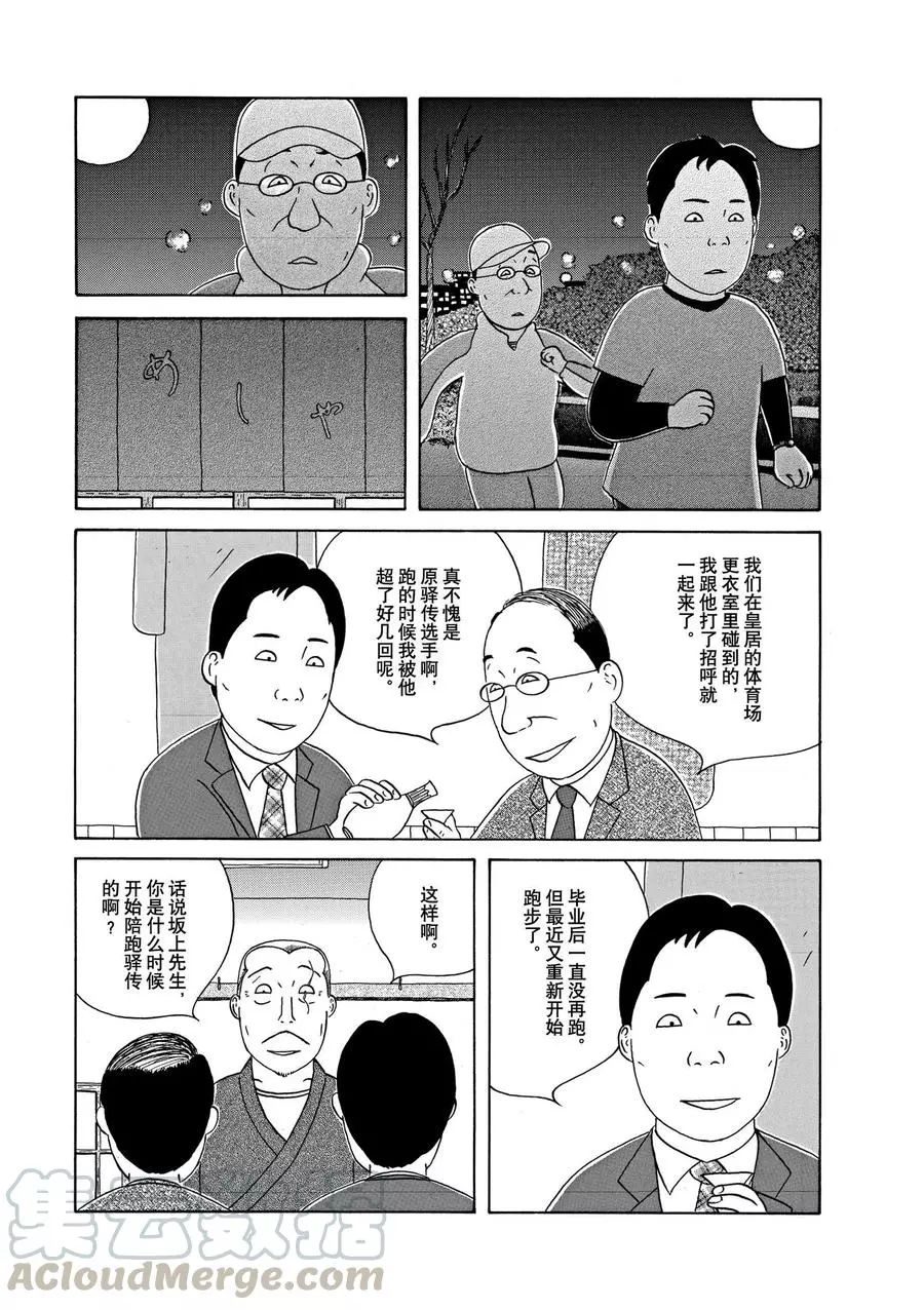 第322话4