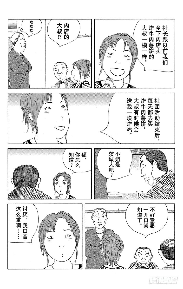 第55夜 炸牛肉薯饼1