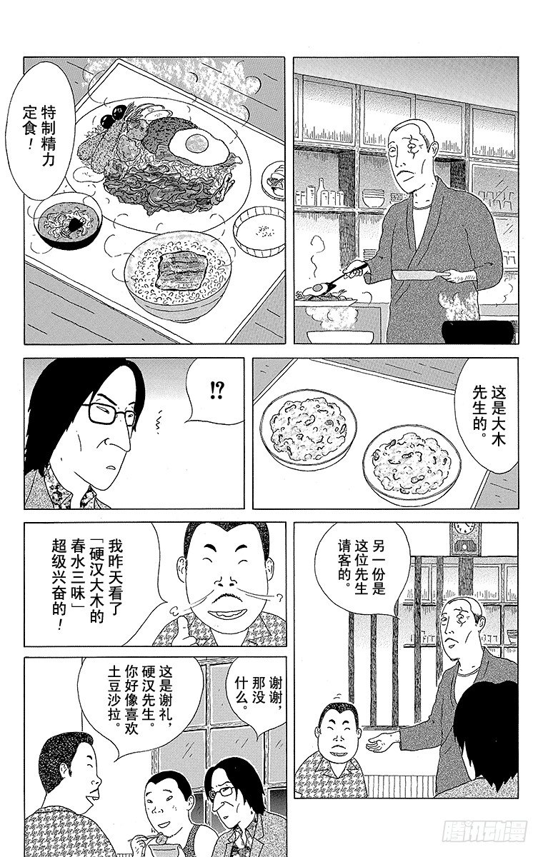 第11夜 土豆沙拉4