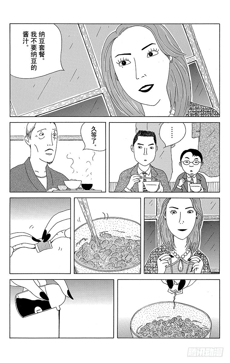 第6夜 纳豆1