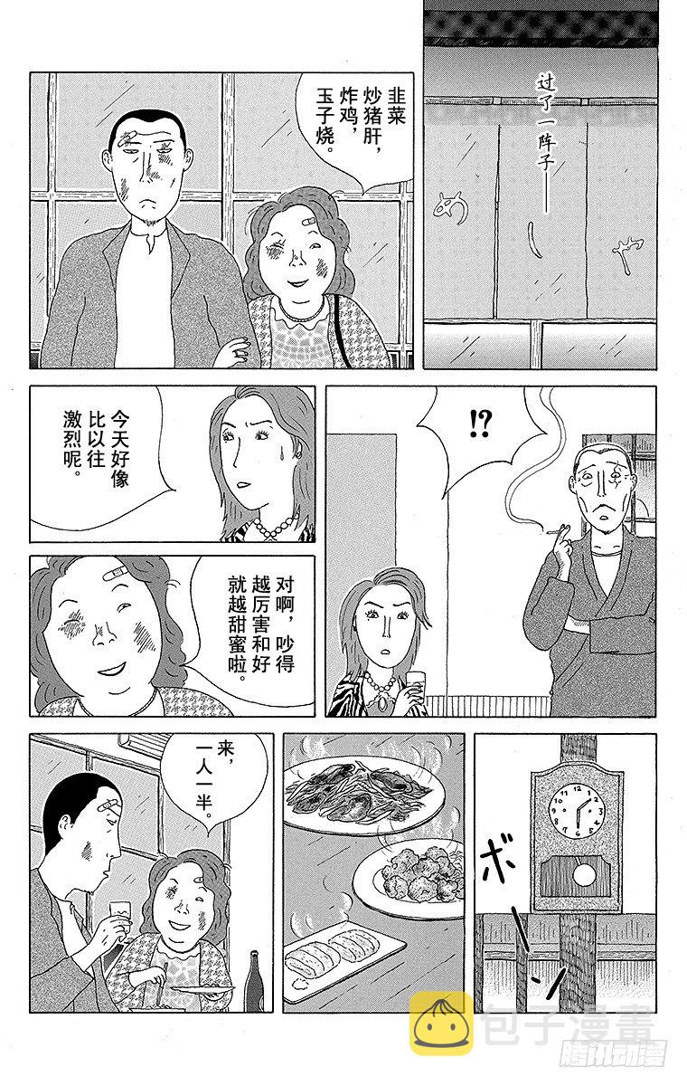 第33夜 一人一半3