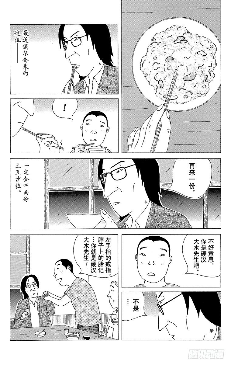 第11夜 土豆沙拉1