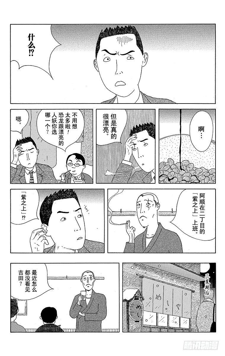 第6夜 纳豆4