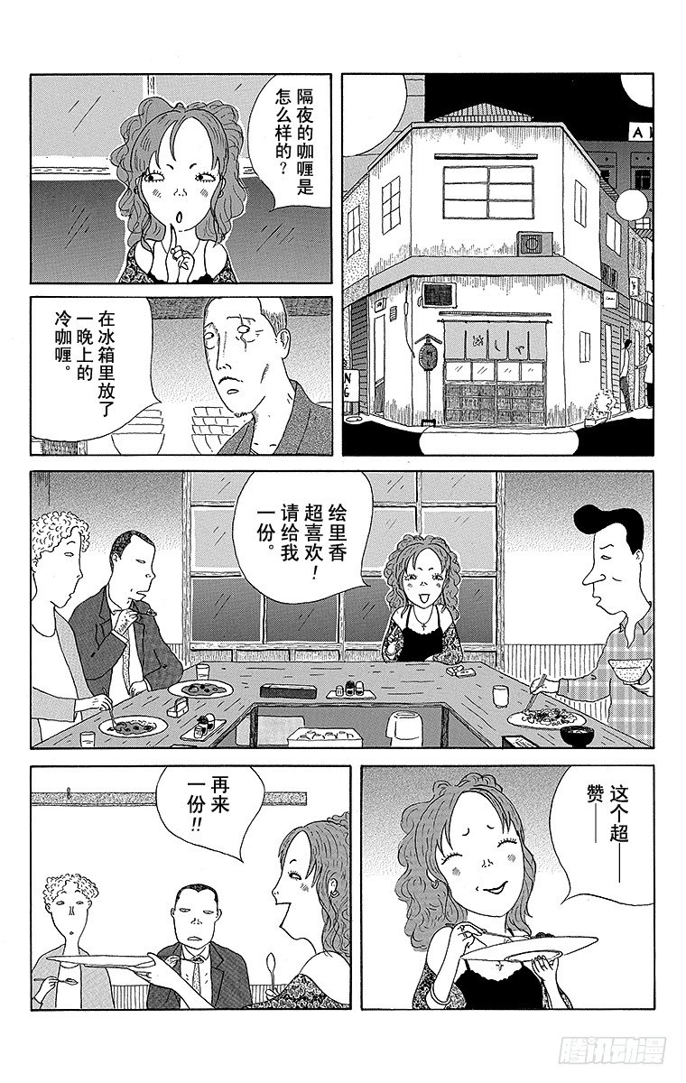 第2夜 隔夜的咖喱4