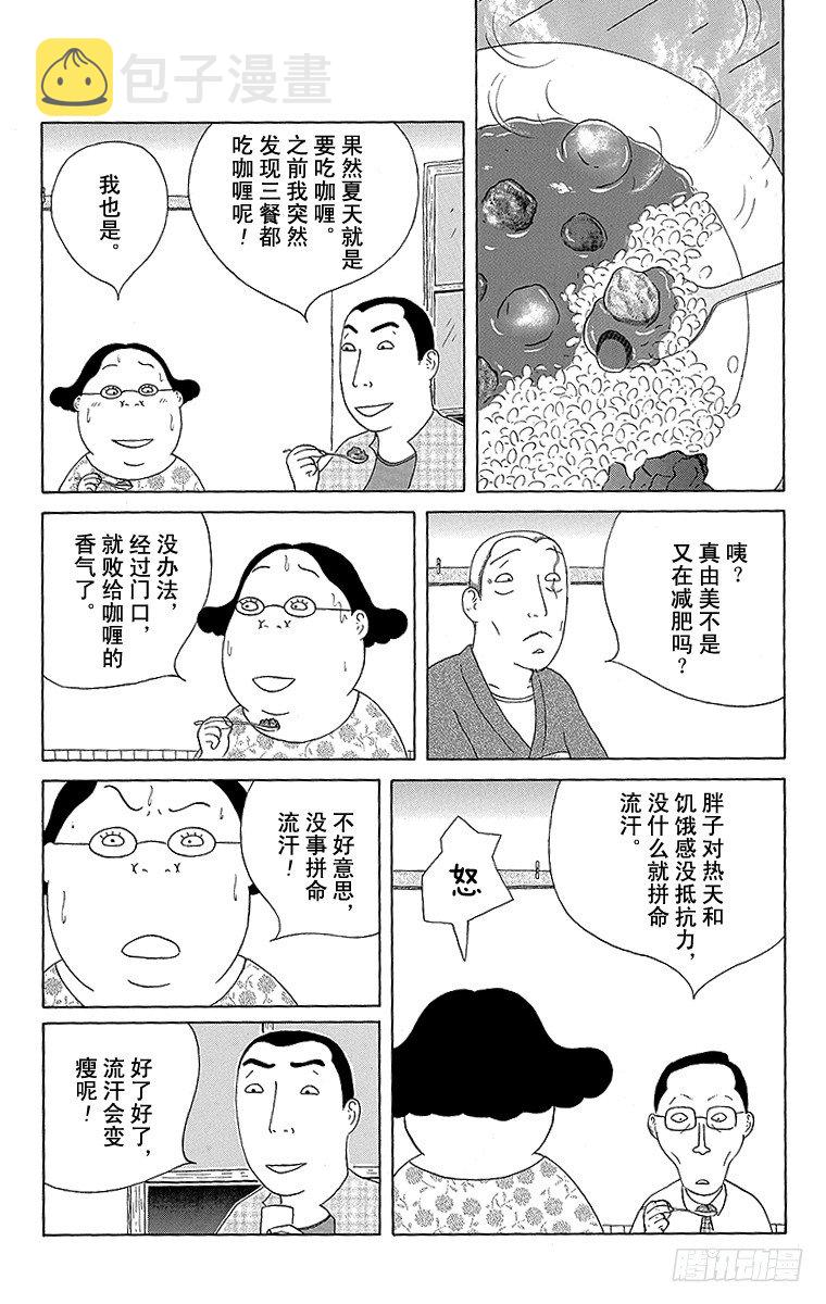 第98夜 清早咖喱1