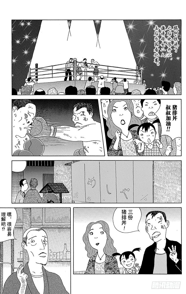 第9夜 猪排丼4