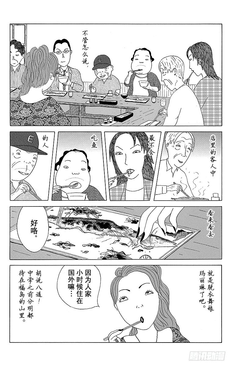 第18夜 盐烤秋刀鱼1