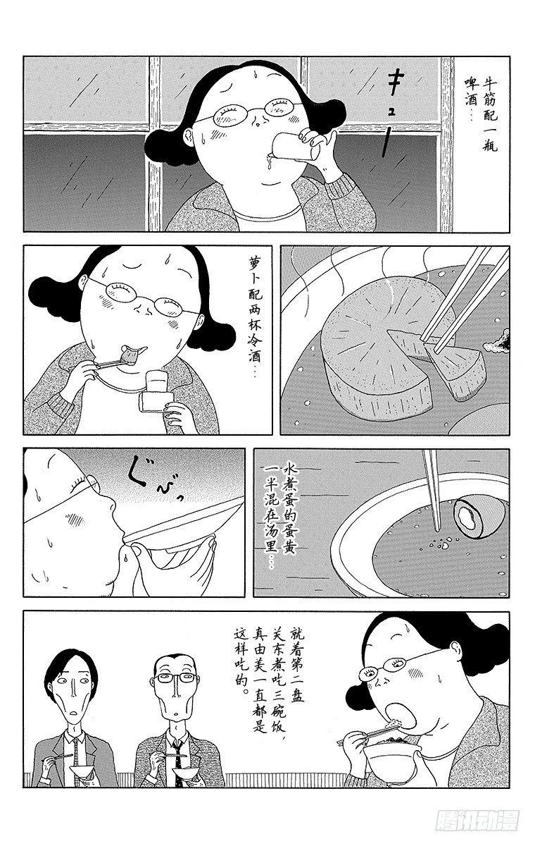 第5夜 萝卜炖牛筋加蛋2