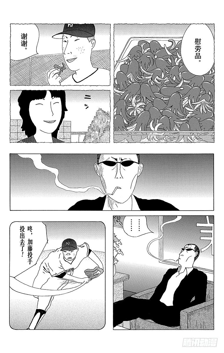 第31夜 红香肠再登场4