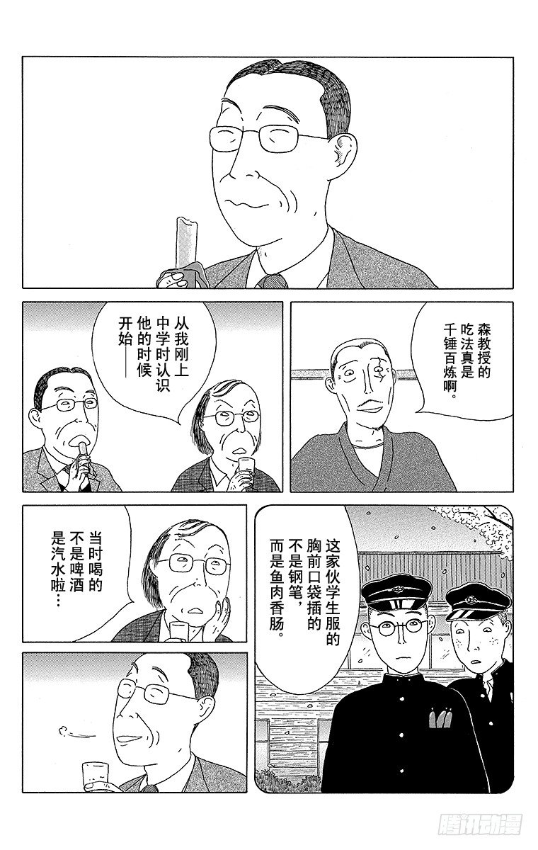 第37夜 鱼肉香肠1