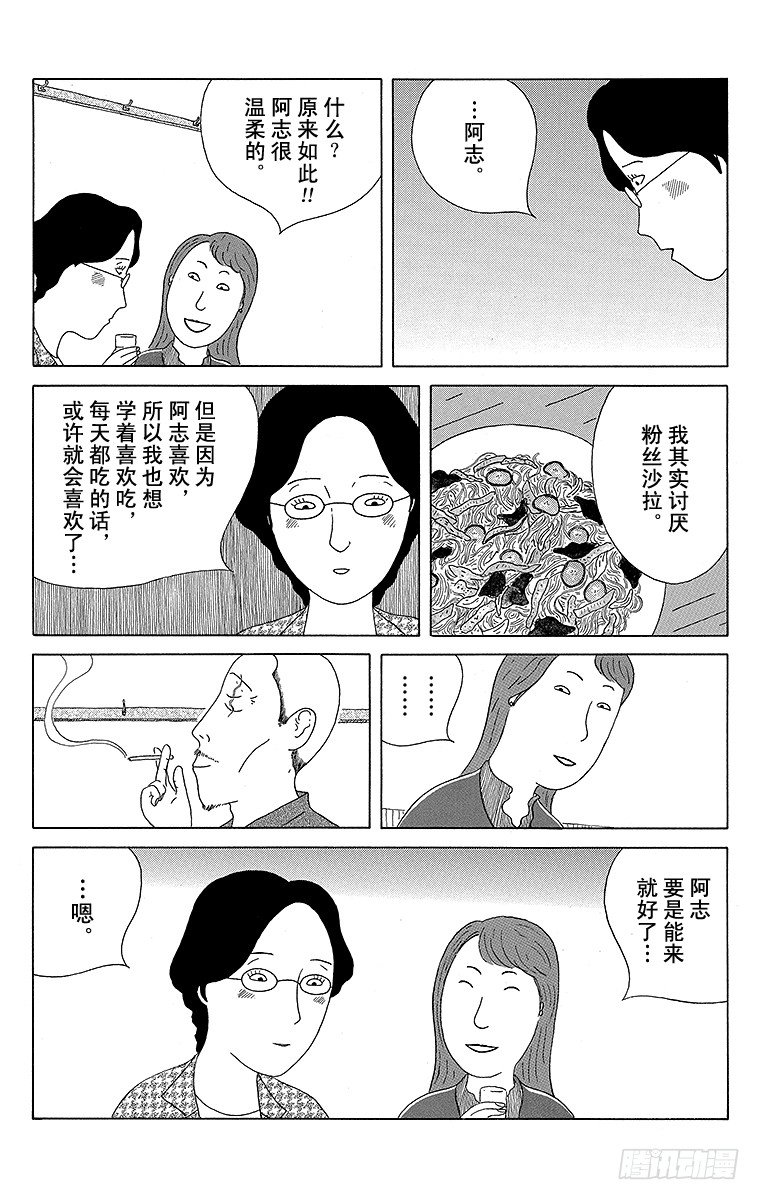 第38夜 粉丝沙拉4