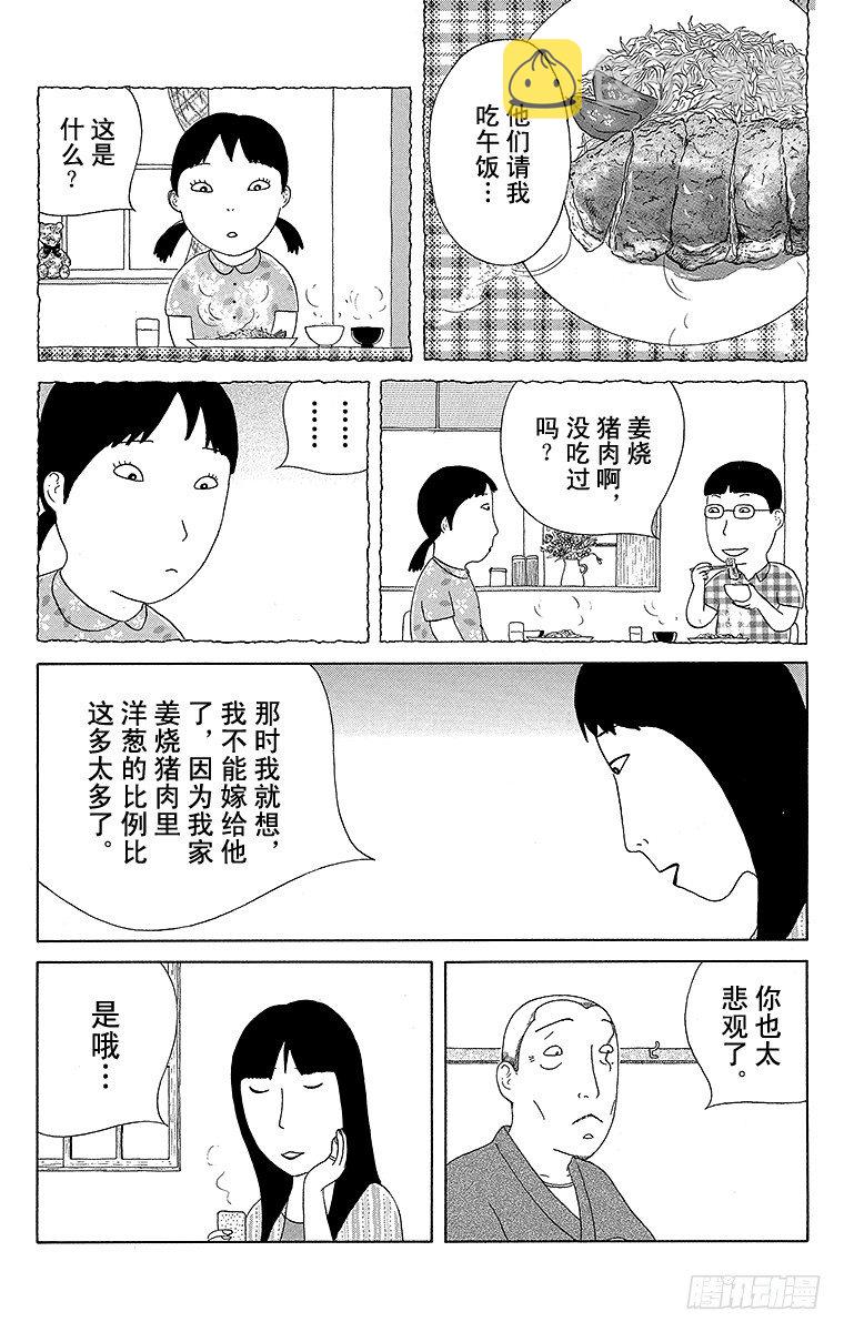 第75夜 姜烧猪肉定食3