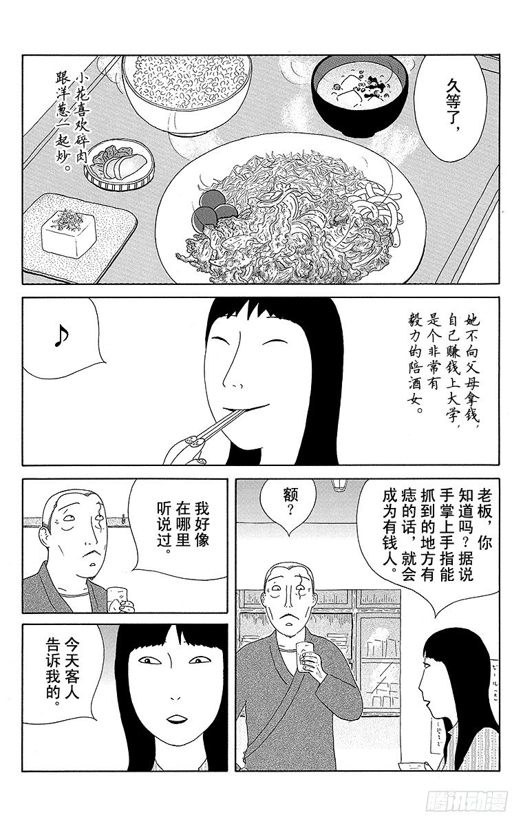 第75夜 姜烧猪肉定食1