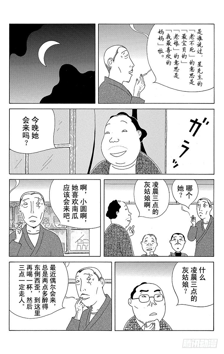 第57夜 冬至的南瓜3