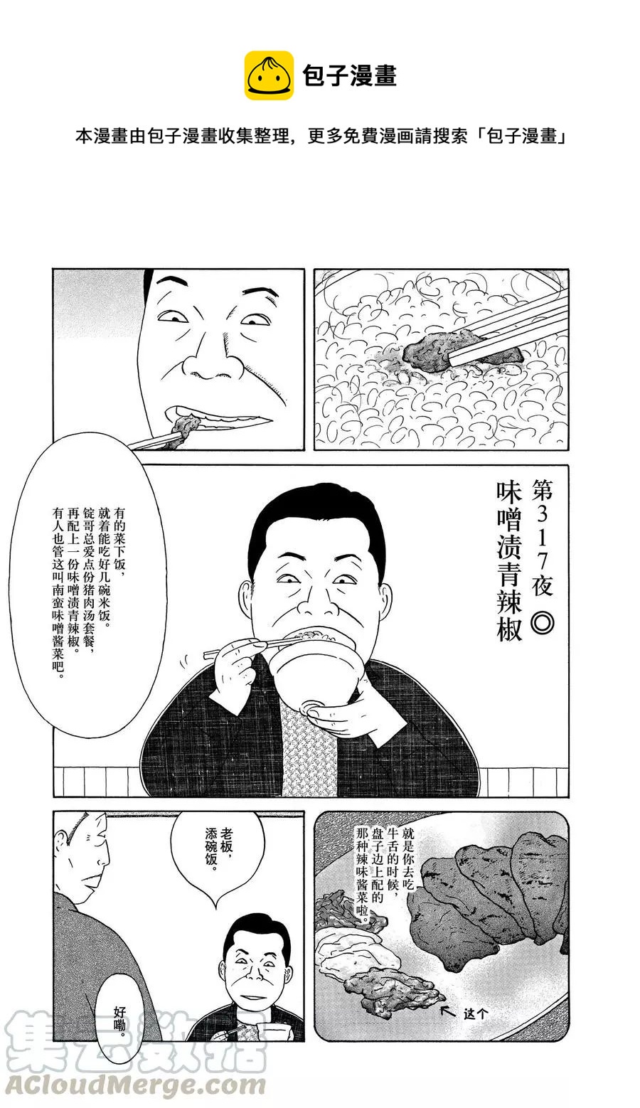 第317话0