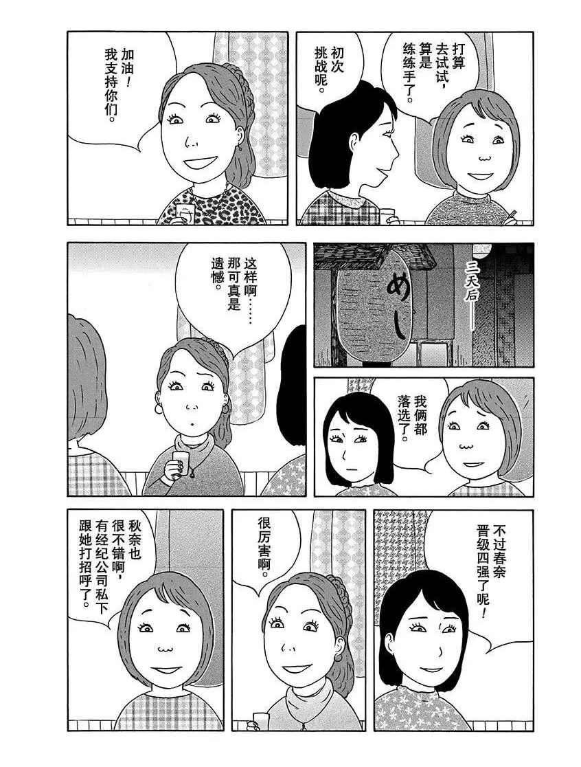 第276话3