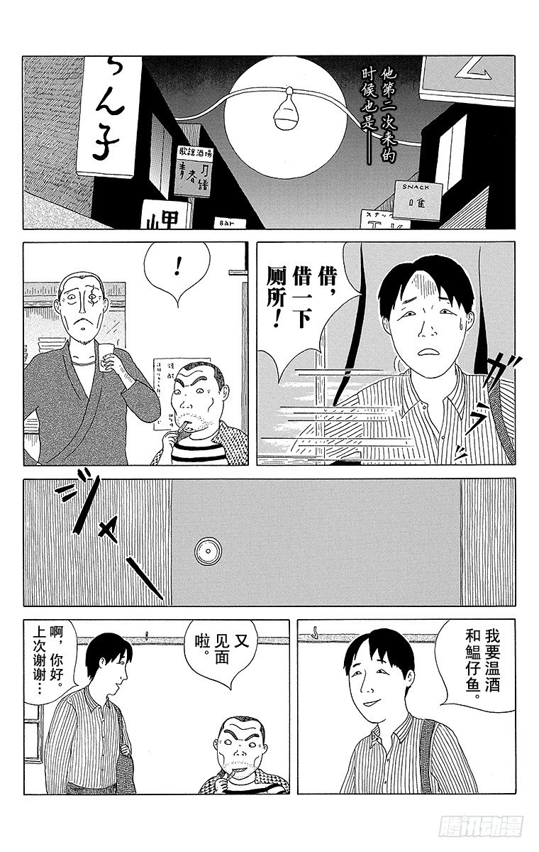 第20夜 借厕所的客人3