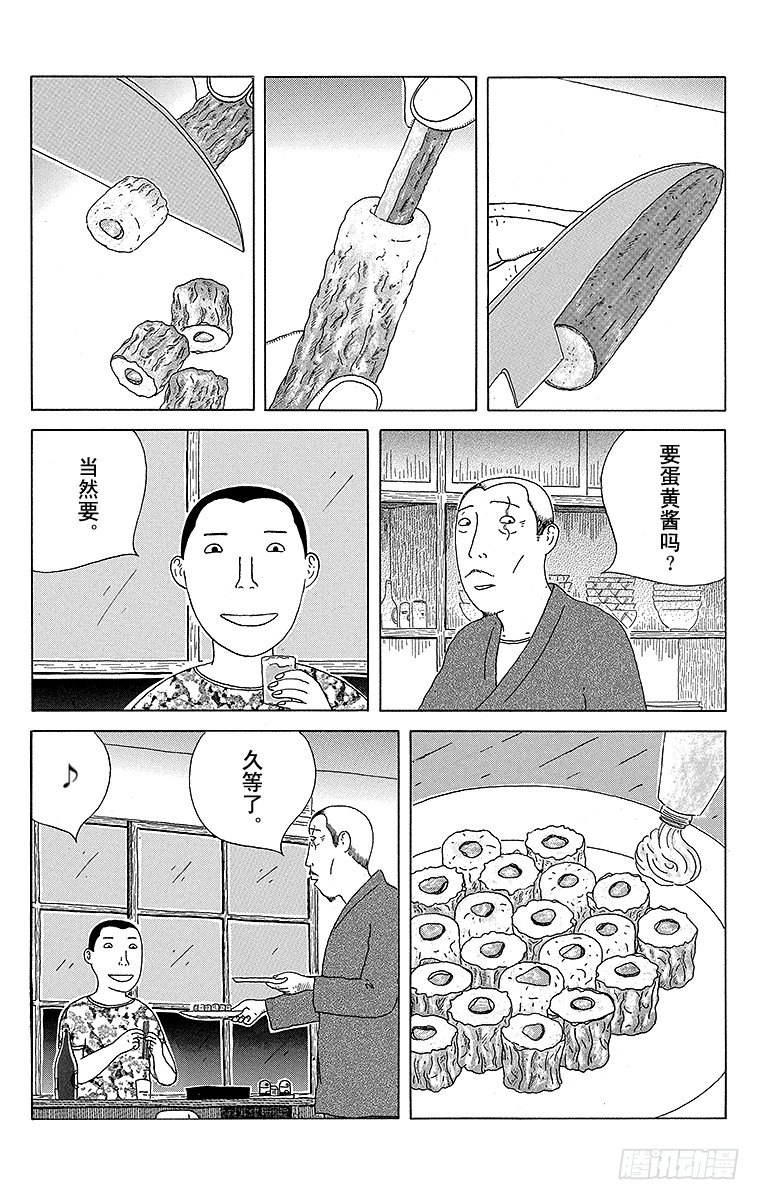 第43夜 圆筒鱼糕1