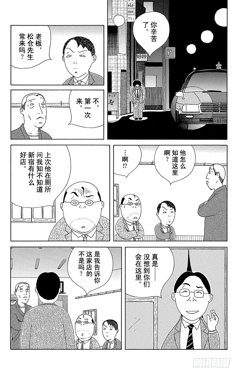 第66夜 芝麻菠菜4