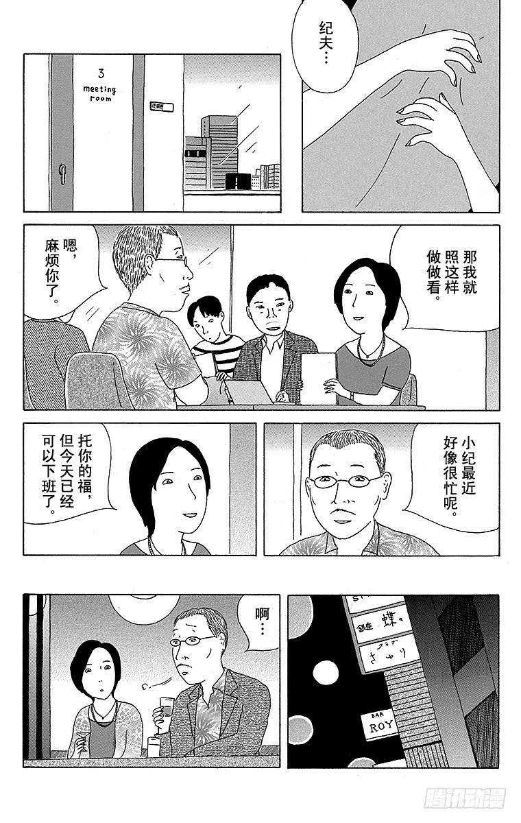 第41夜 三色拌饭香松4