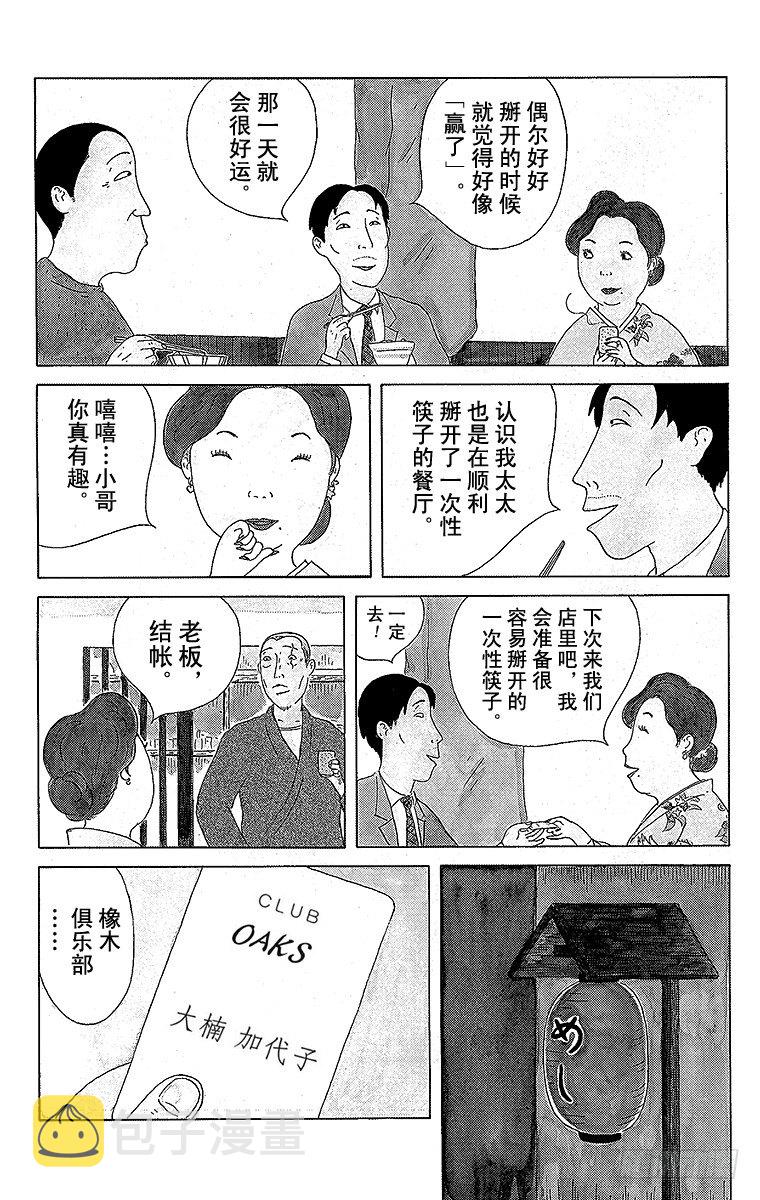 第26夜 一次性筷子3