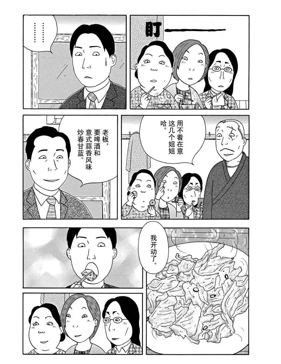 第284话3