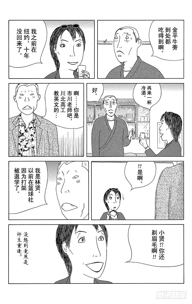 第51夜 金平牛蒡2