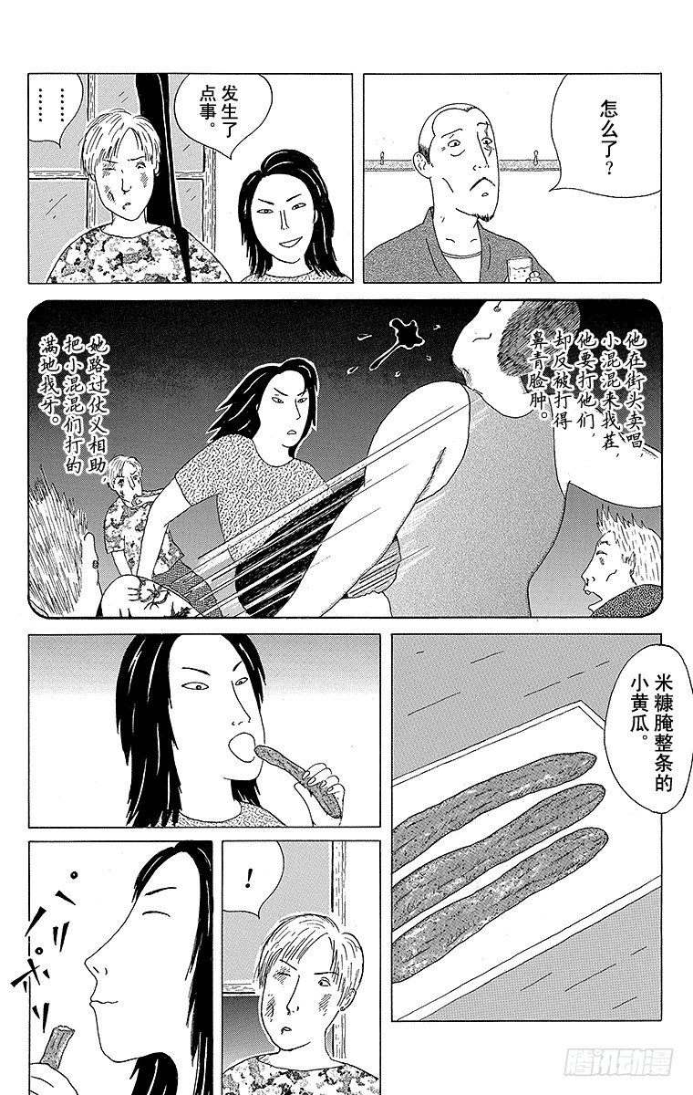 第12夜 米糠腌小黄瓜1