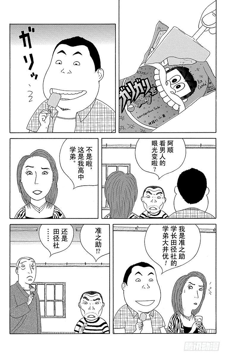 第76夜 脆脆冰棒1