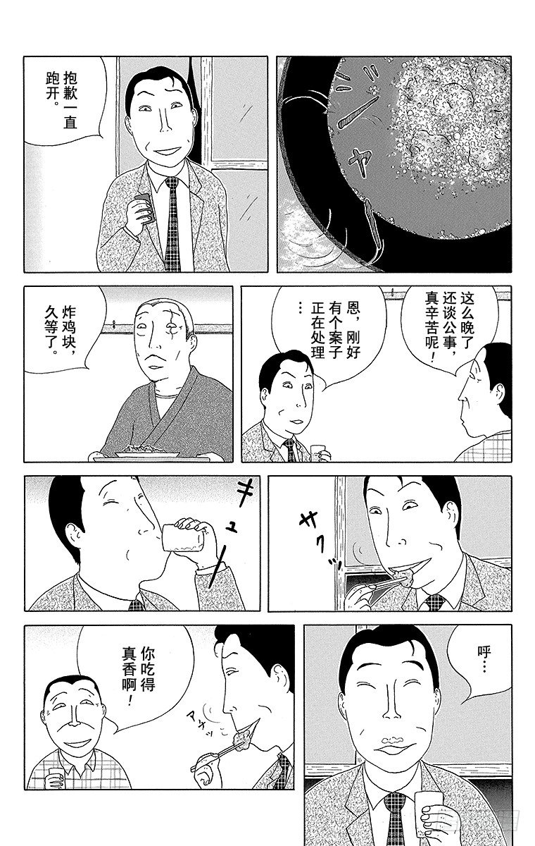 第97夜 油炸食物4