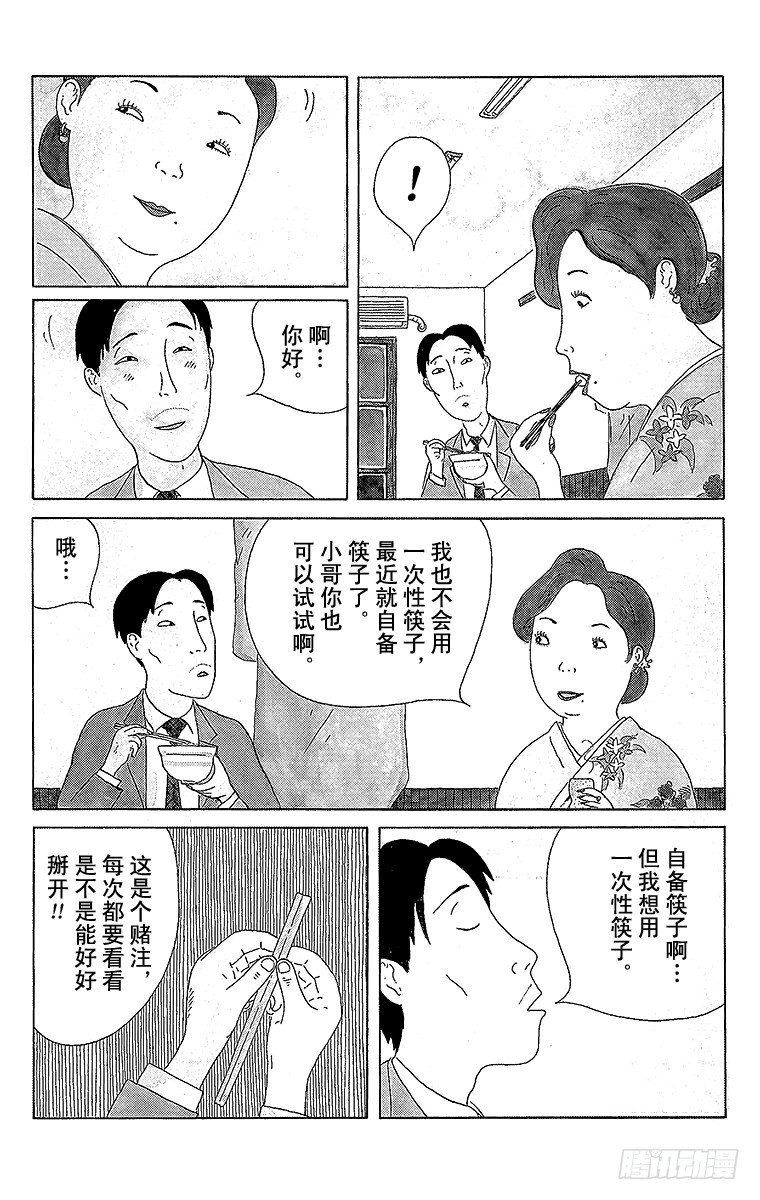 第26夜 一次性筷子2