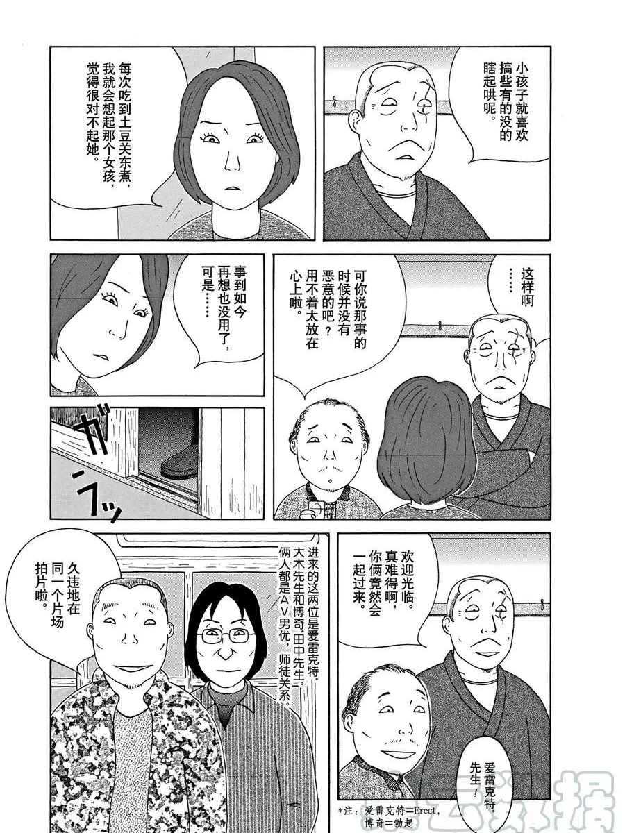 第298话2