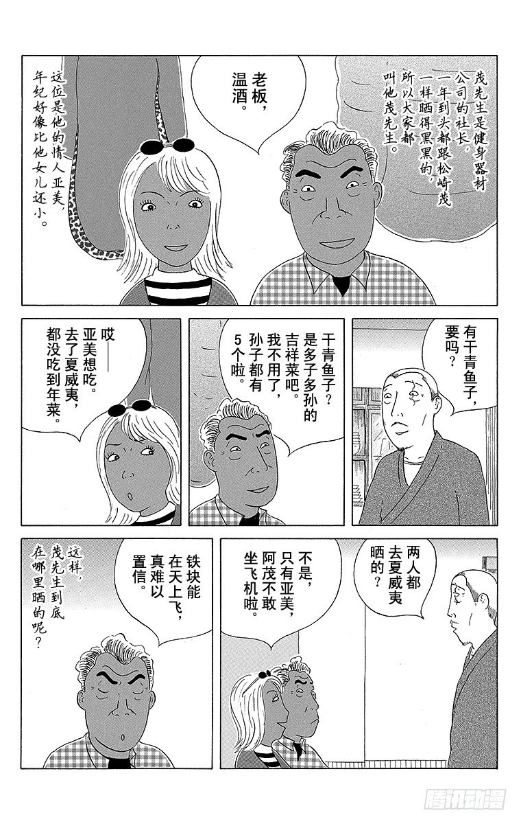 第59夜 干青鱼子1